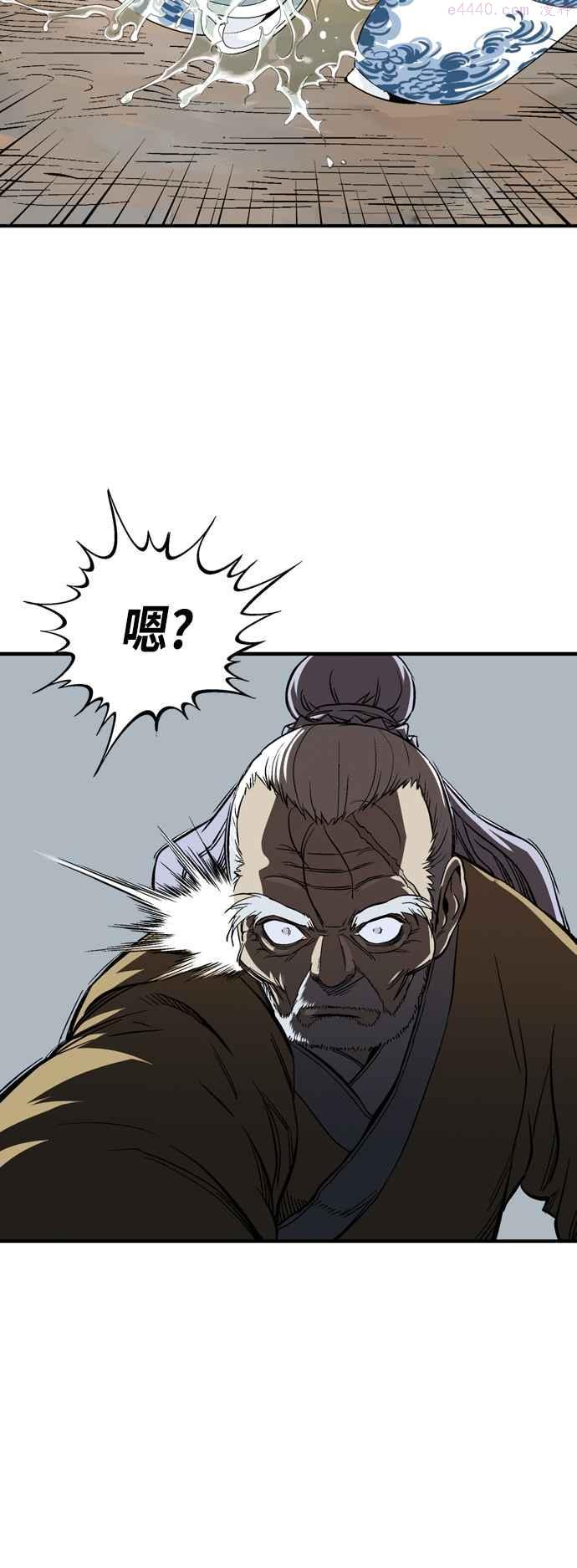 高手~漫画,第2部 第138话2图