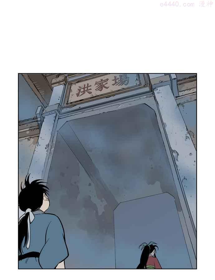 高手~漫画,第9话 宋艺琳 21图