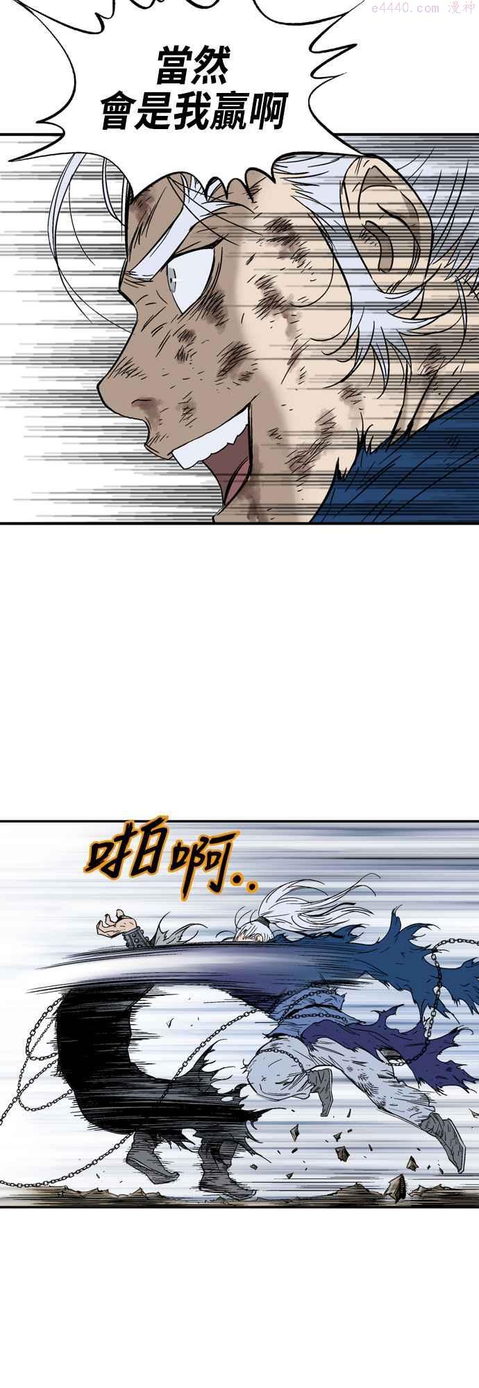 高手~漫画,第2部 第79话1图