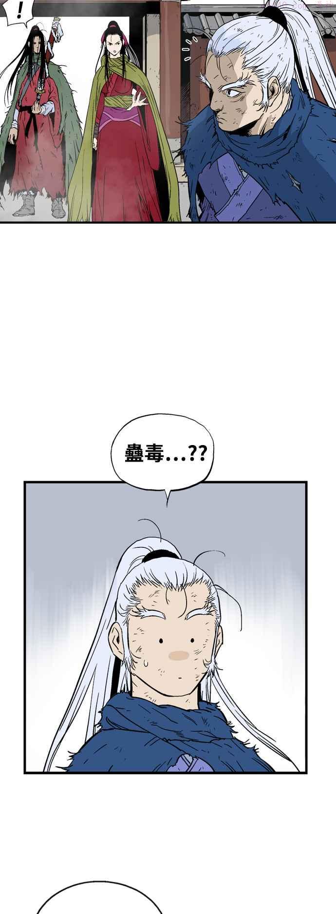 高手~漫画,第2部 第92话4图