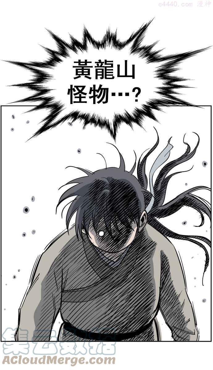 高手~漫画,第24话 白马谷 55图