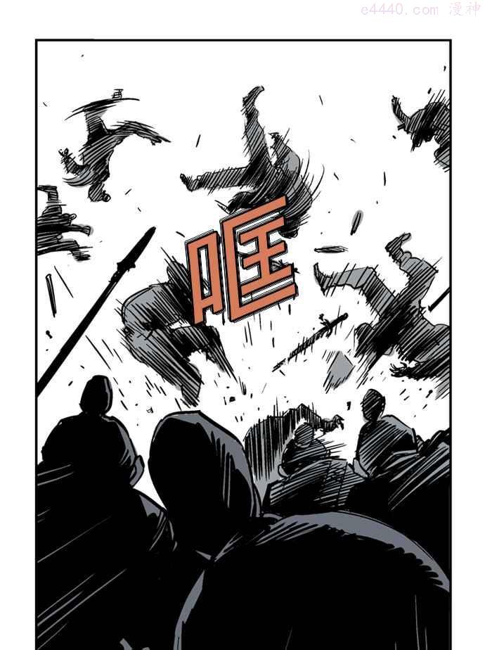 高手~漫画,第25话 白马谷 63图