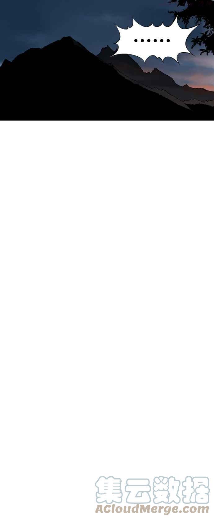 高手~漫画,第2部 第37话5图