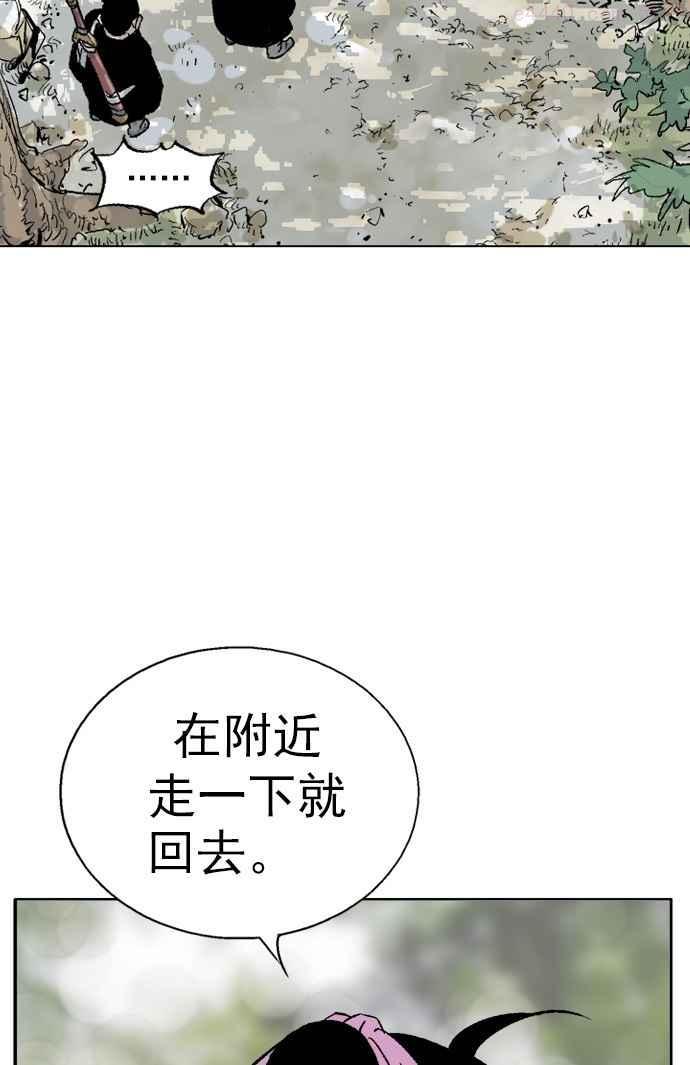 高手~漫画,第2部 第25话2图