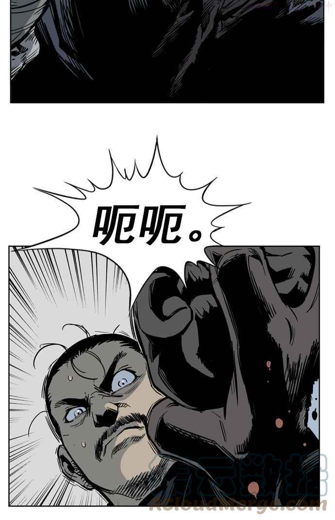 高手~漫画,第27话 白马谷 81图
