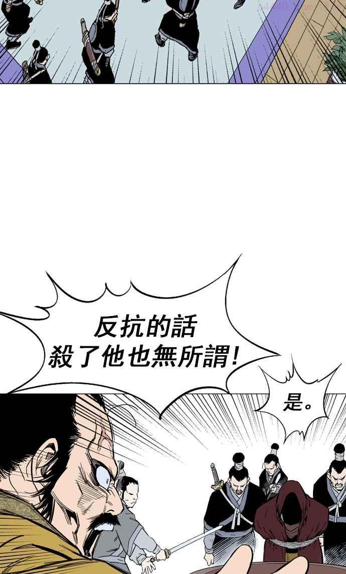 高手~漫画,第2部 第31话2图