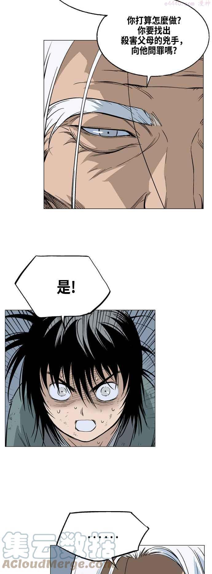 高手~漫画,连载回归 预告篇5图