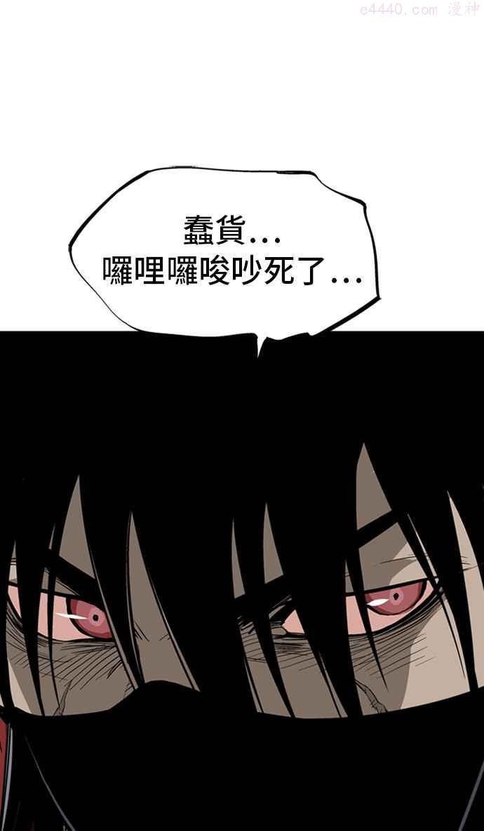 高手~漫画,第2部 第43话4图