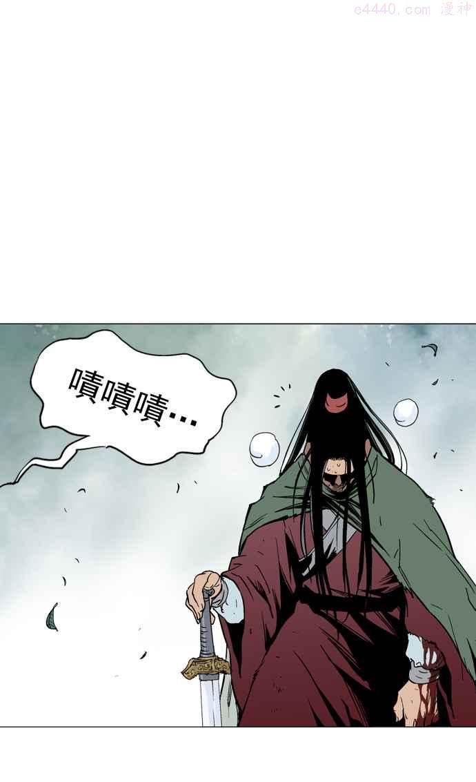 高手~漫画,第2部 第29话1图