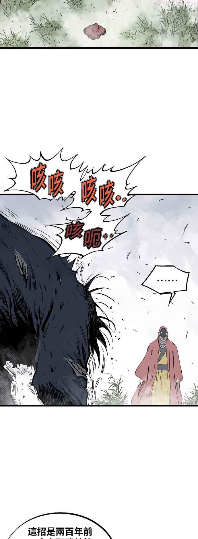 高手~漫画,第2部 第120话4图