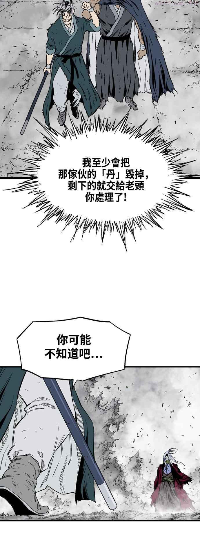 高手~漫画,第2部 第123话3图