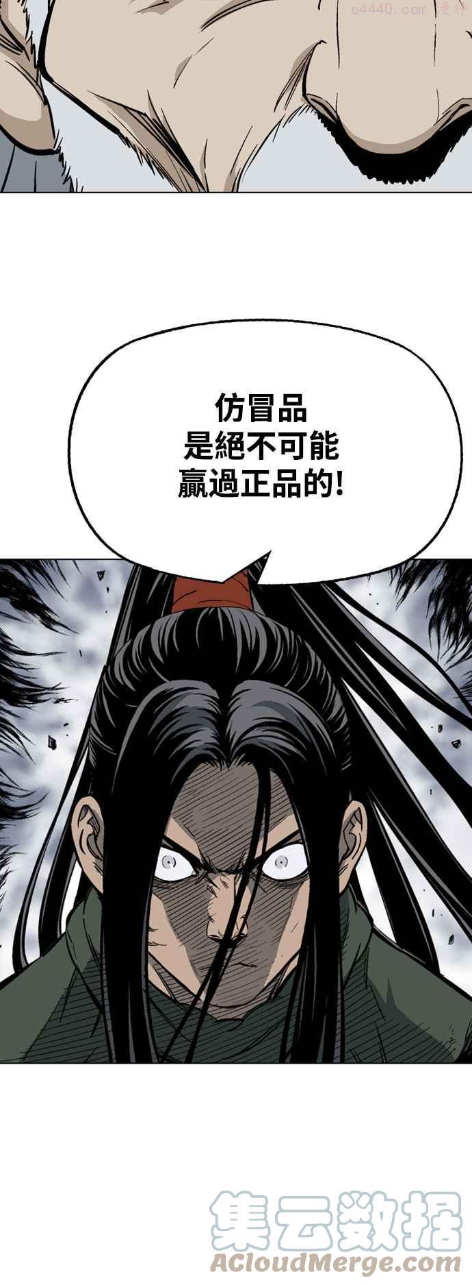 高手~漫画,第2部 第60话2图