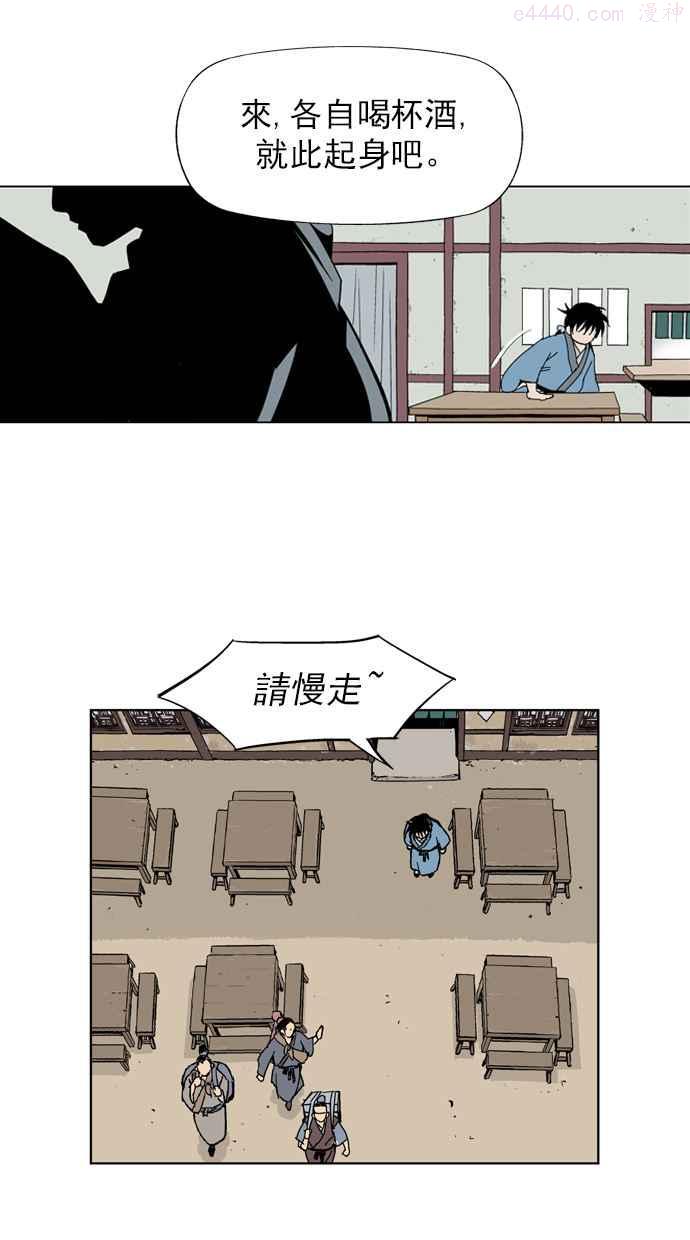 高手~漫画,第8话 宋艺琳 14图