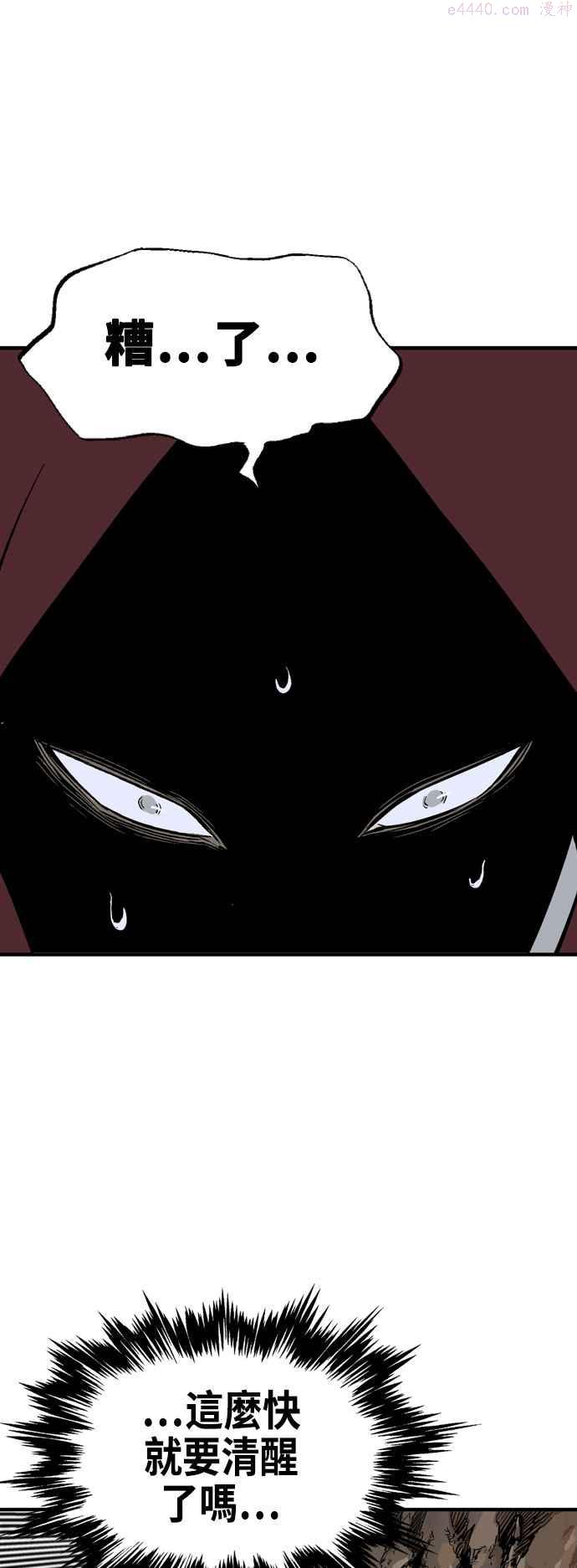 高手~漫画,第2部 第88话3图