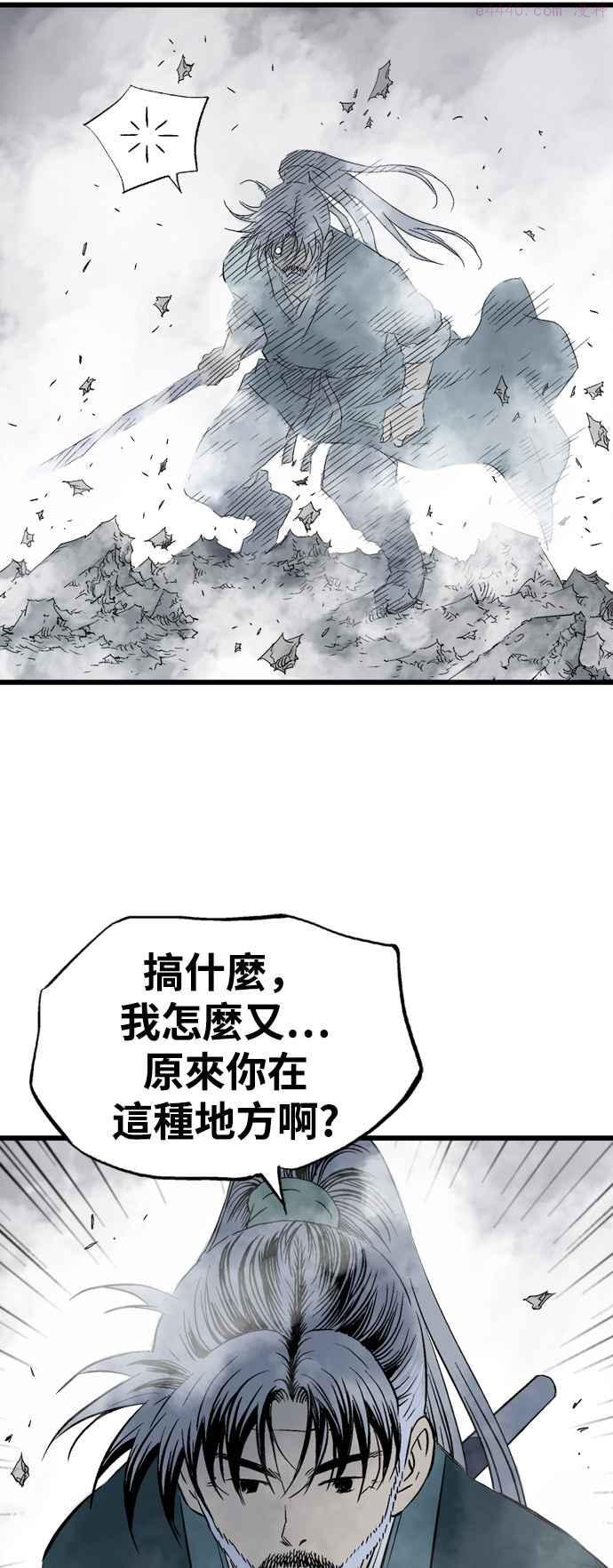 高手~漫画,第2部 第111话1图