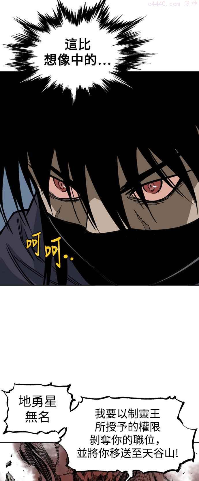 高手~漫画,第2部 第40话1图