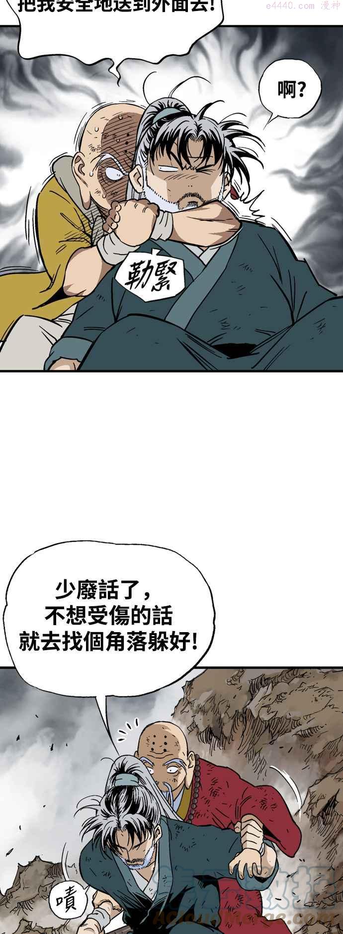 高手~漫画,第2部 第81话5图