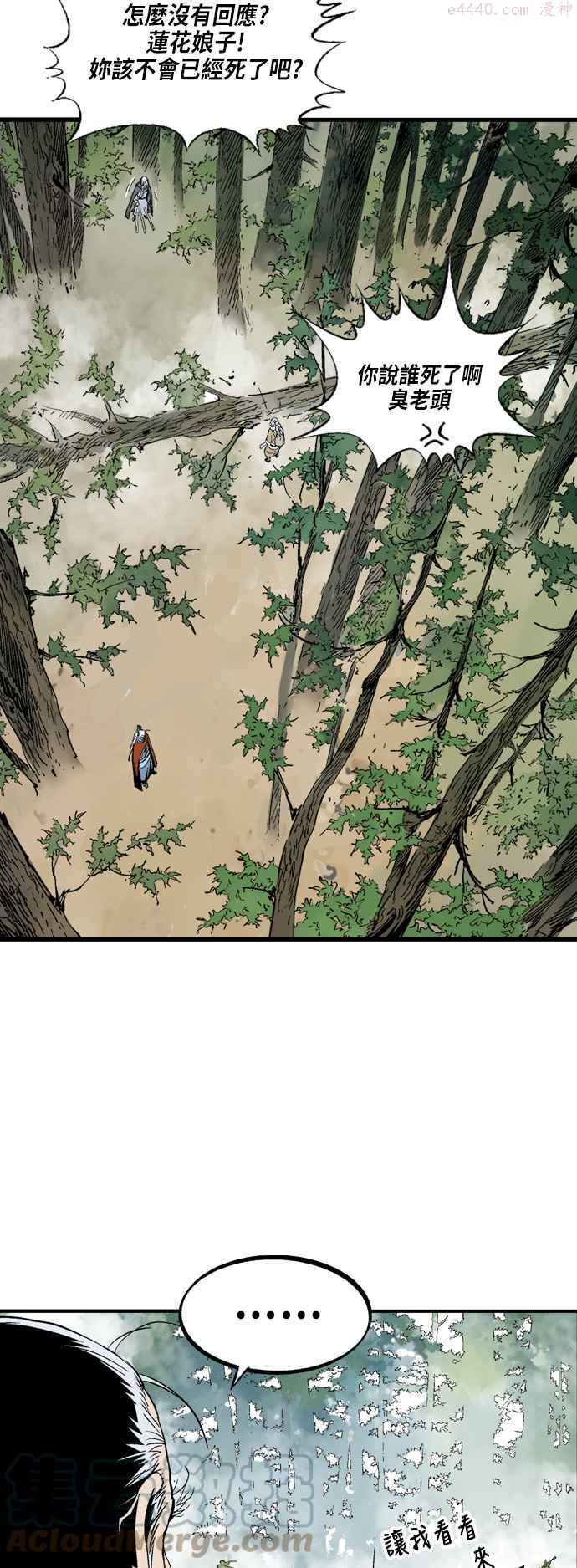 高手~漫画,第2部 第133话3图