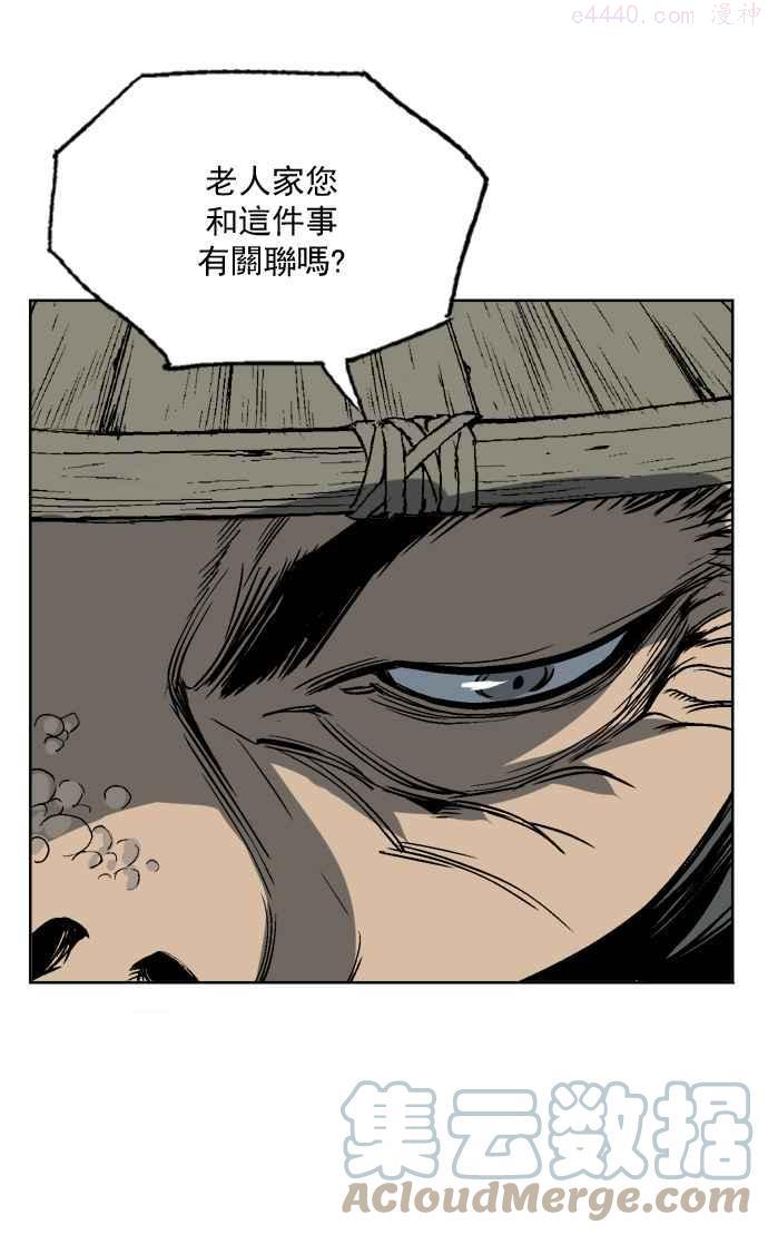 高手~漫画,第55话 波纹5图