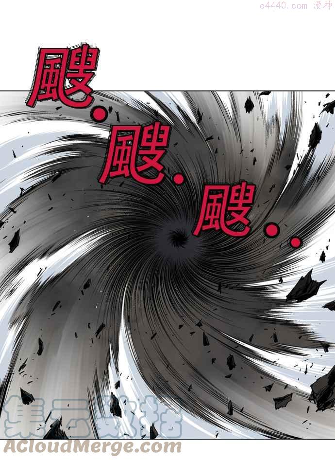 高手~漫画,第77话 野狗群 19话1图