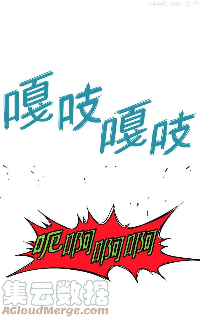 高手~漫画,第1话 一年后1图