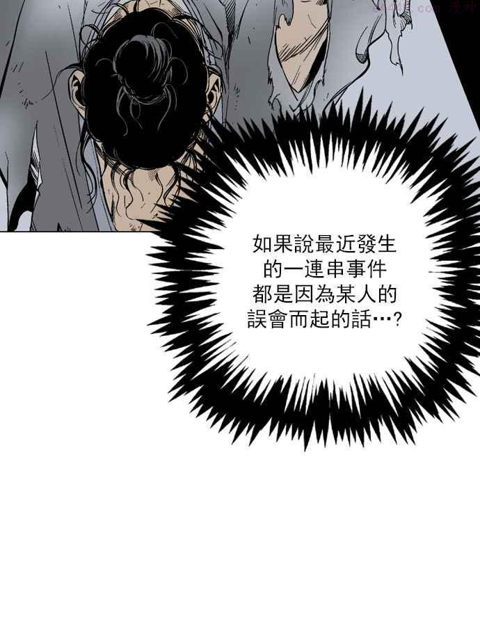 高手~漫画,第58话 波纹 4话4图