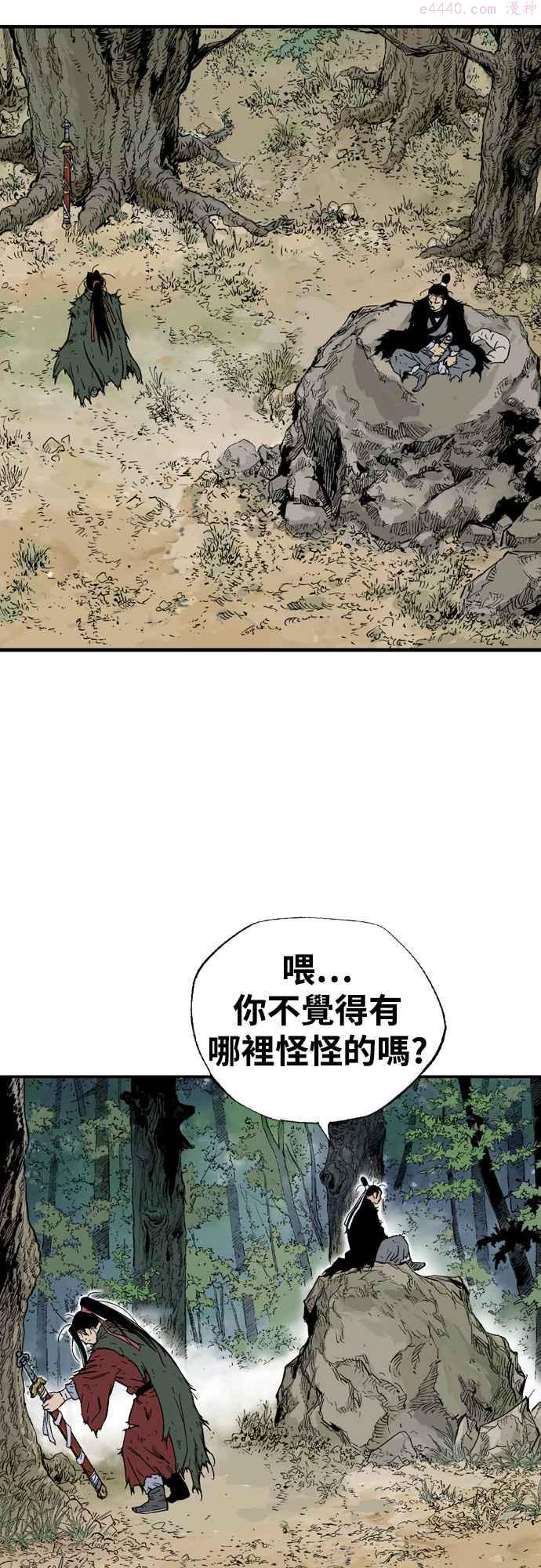 高手~漫画,第2部 第84话4图