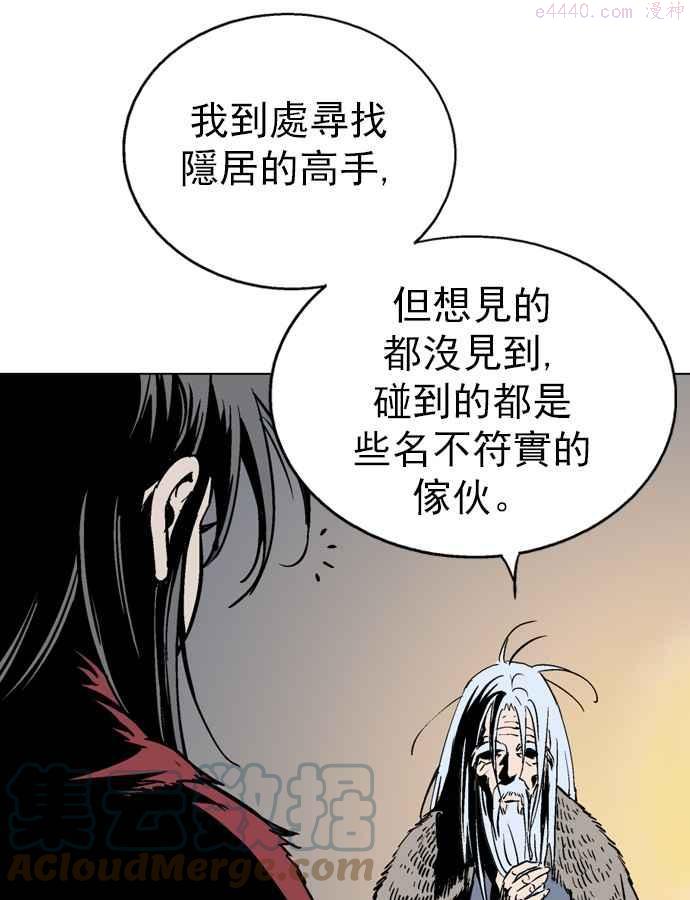 高手~漫画,第2部 第12话5图