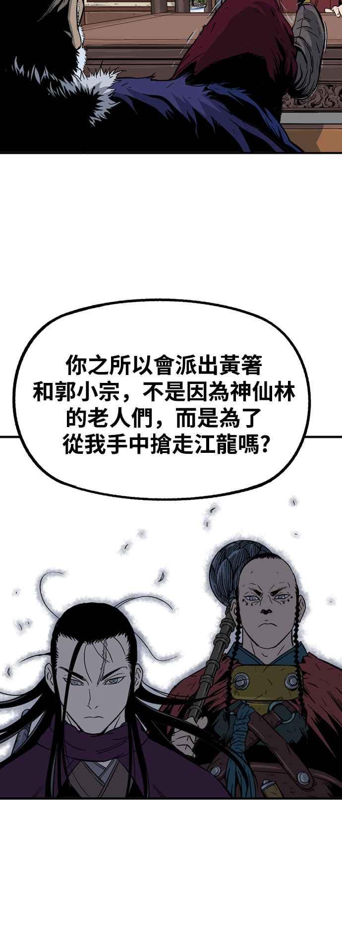 高手~漫画,第2部 第91话2图