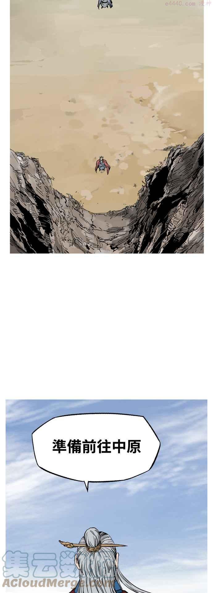 高手~漫画,第2部 第141话4图