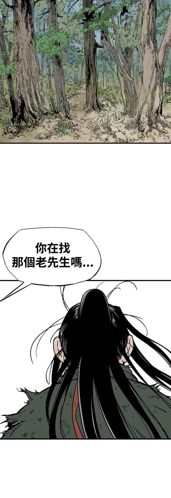 高手~漫画,第2部 第84话1图