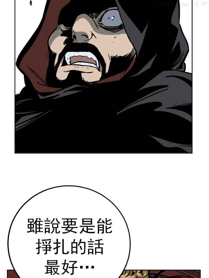 高手~漫画,第45话 铁狮子 陶谦 102图