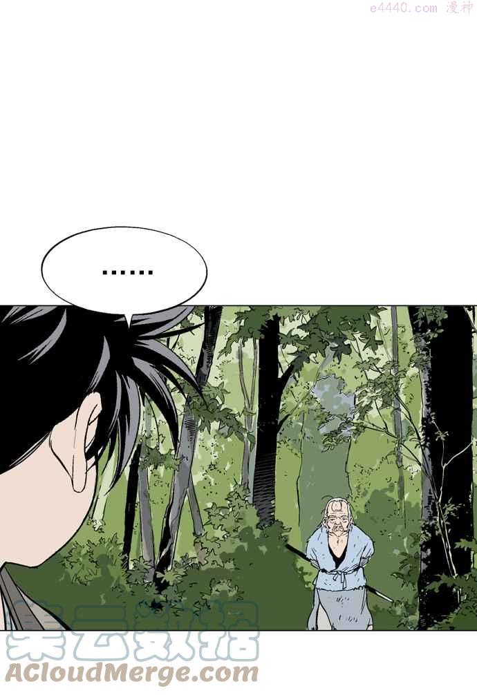 高手~漫画,第66话 野狗群 8话1图