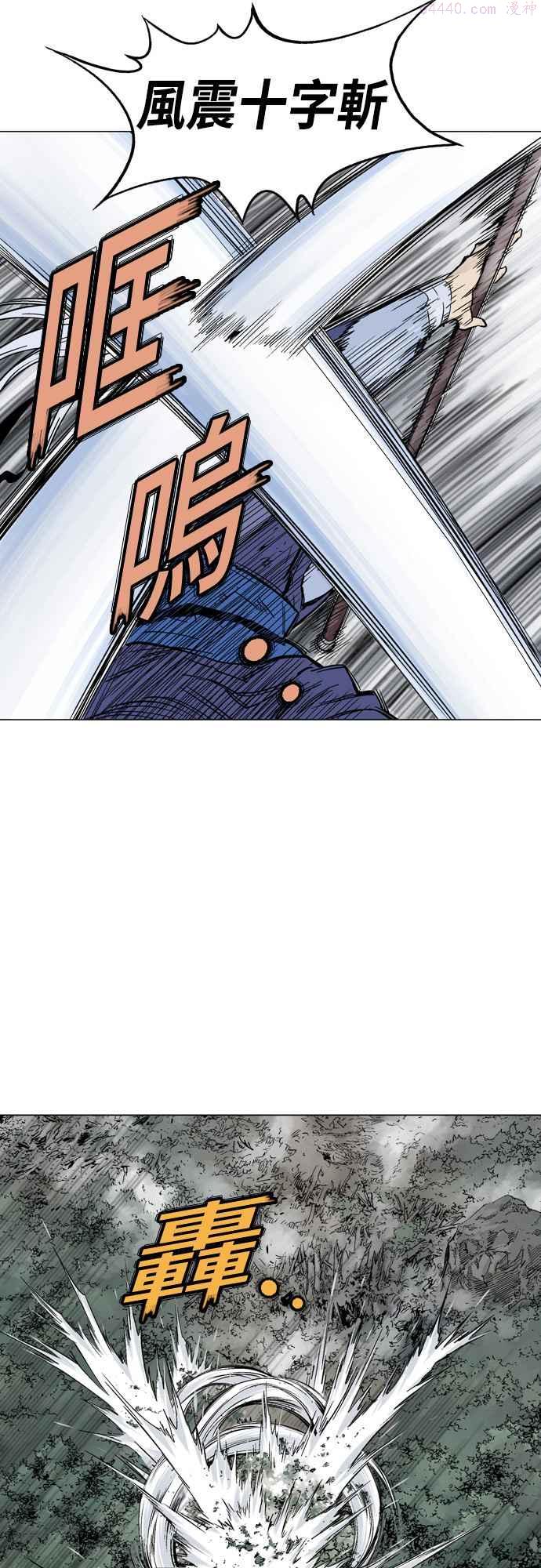 高手~漫画,第2部 第78话3图