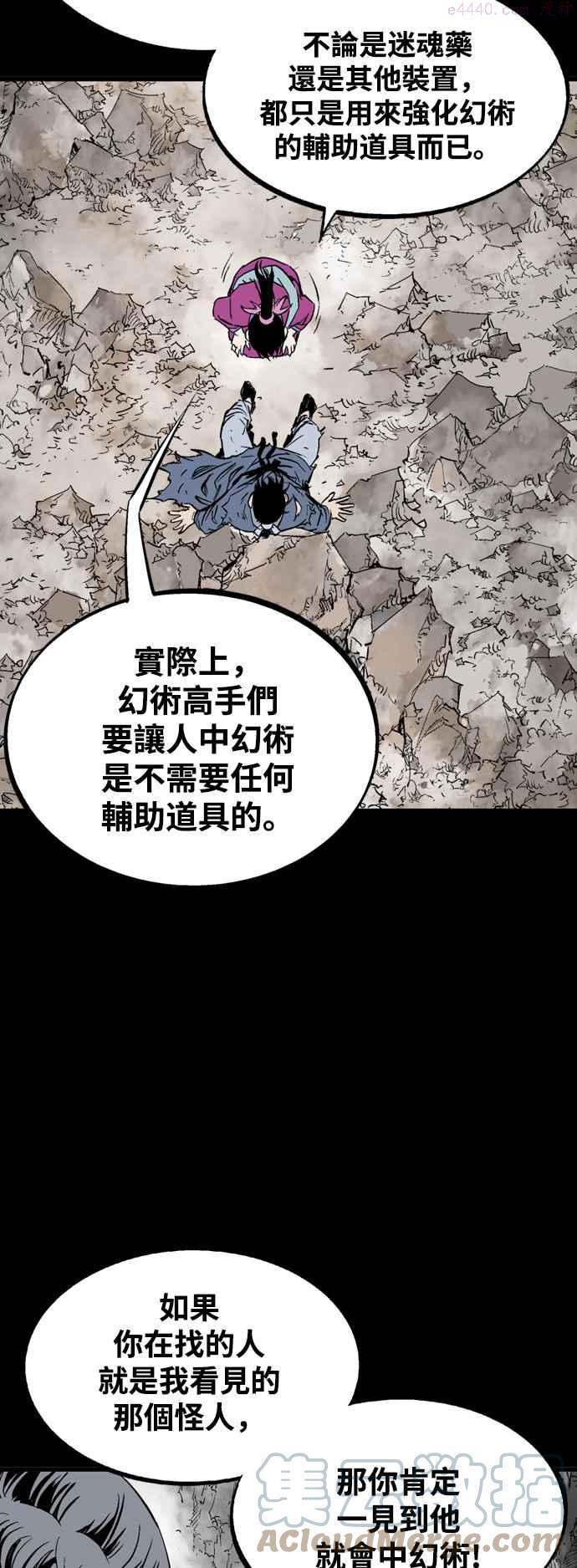 高手~漫画,第2部 第120话1图