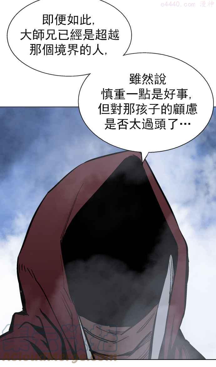 高手~漫画,第2部 第30话5图