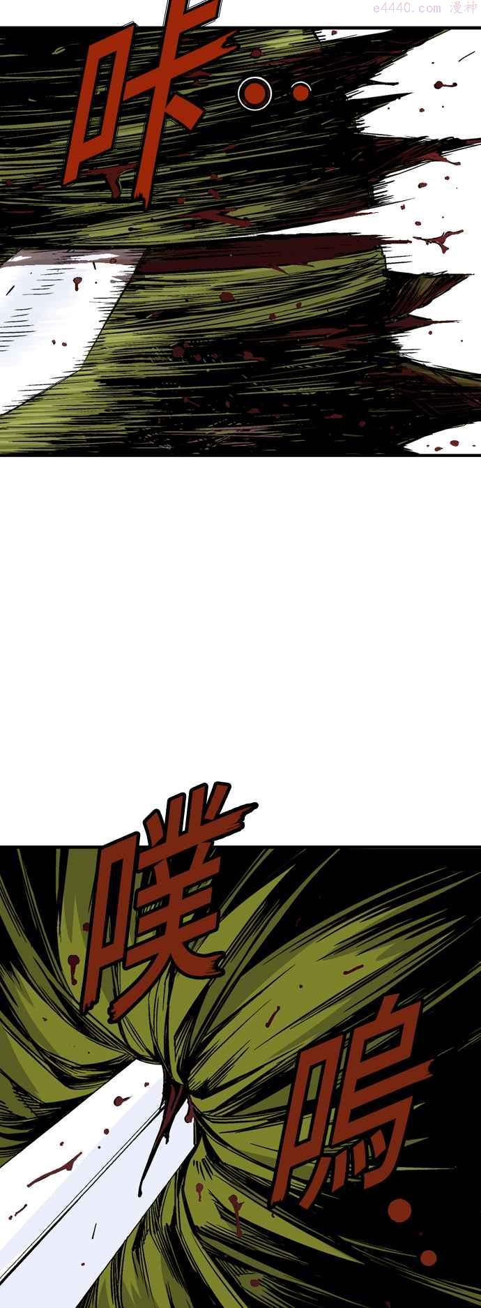 高手~漫画,第2部 第95话2图