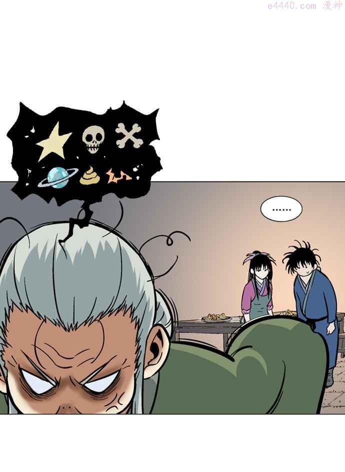 高手~漫画,第2部 第6话3图