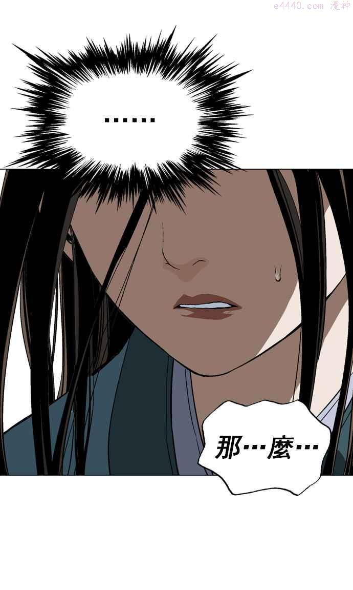 高手~漫画,第2部 第18话4图