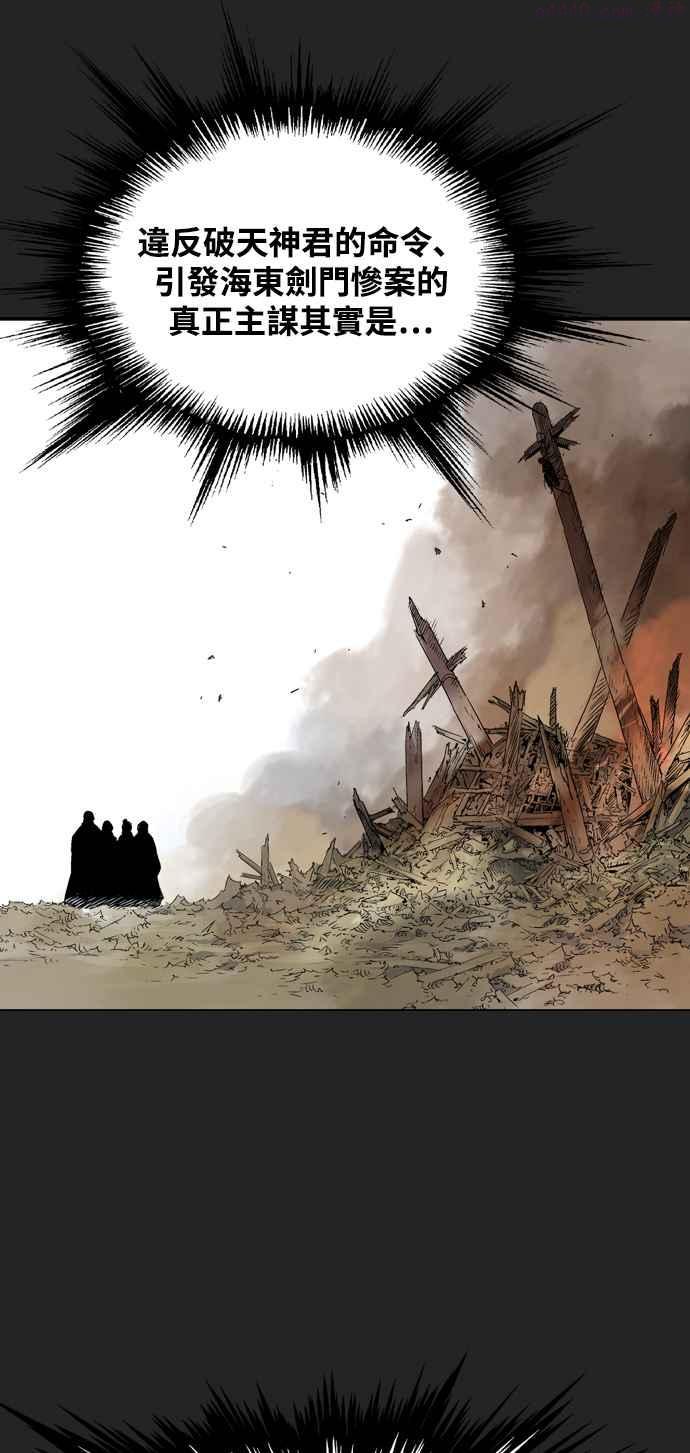 高手~漫画,第2部 第113话2图