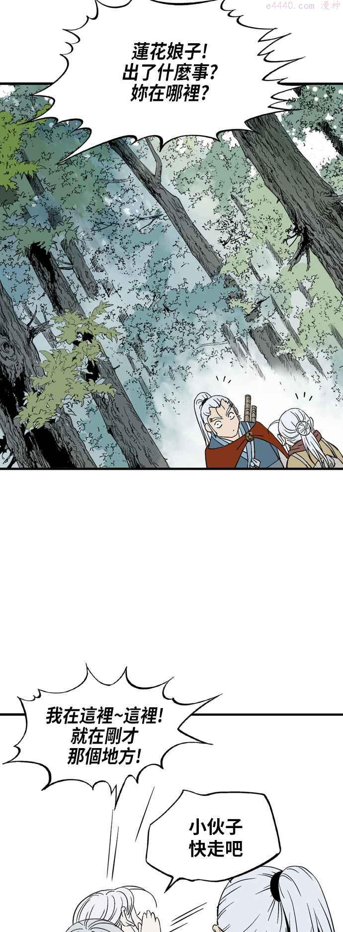 高手~漫画,第2部 第133话1图