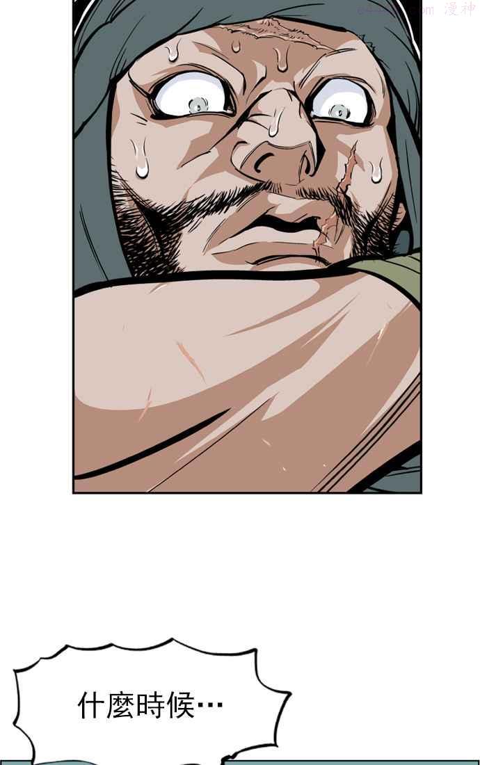 高手~漫画,第4话 剪刀 石头 布 13图