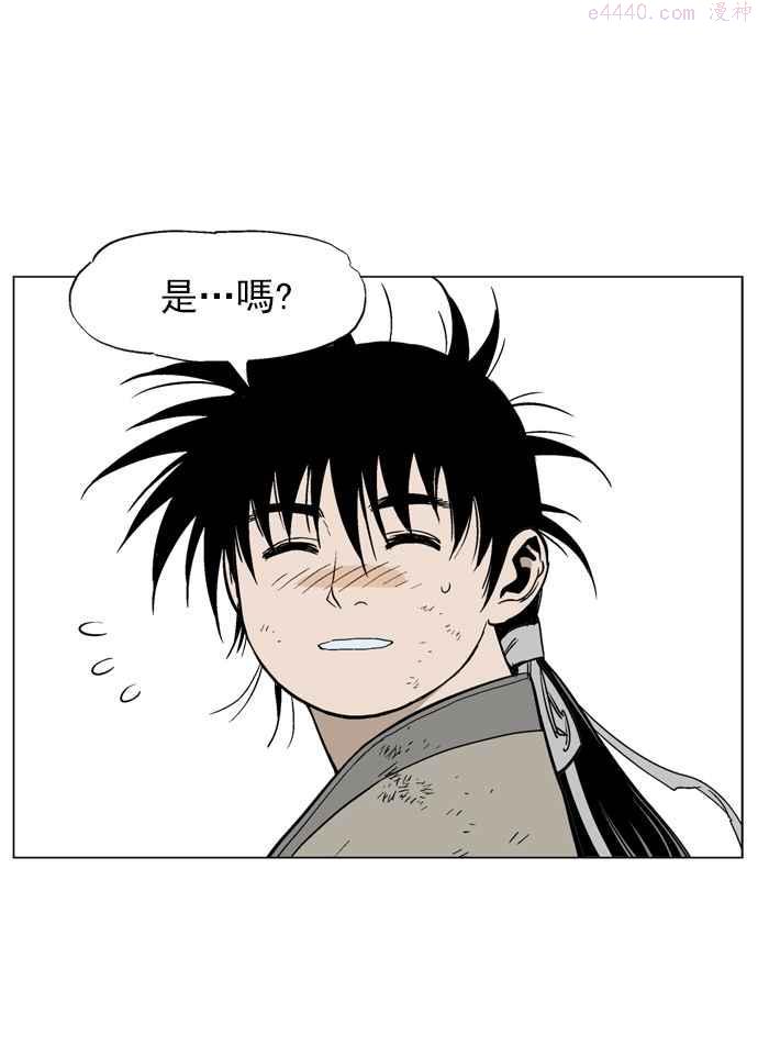 高手~漫画,第68话 野狗群 10话4图