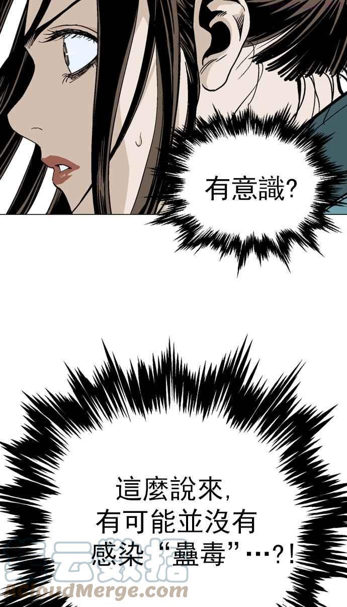 高手~漫画,第2部 第18话1图