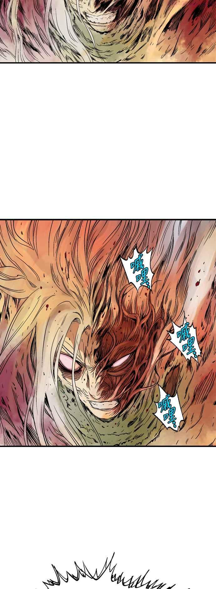 高手~漫画,第2部 第129话4图