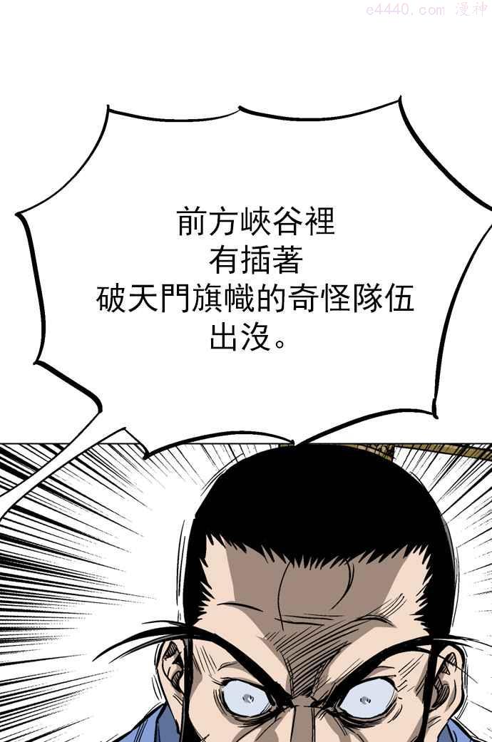 高手~漫画,第2部 第31话4图