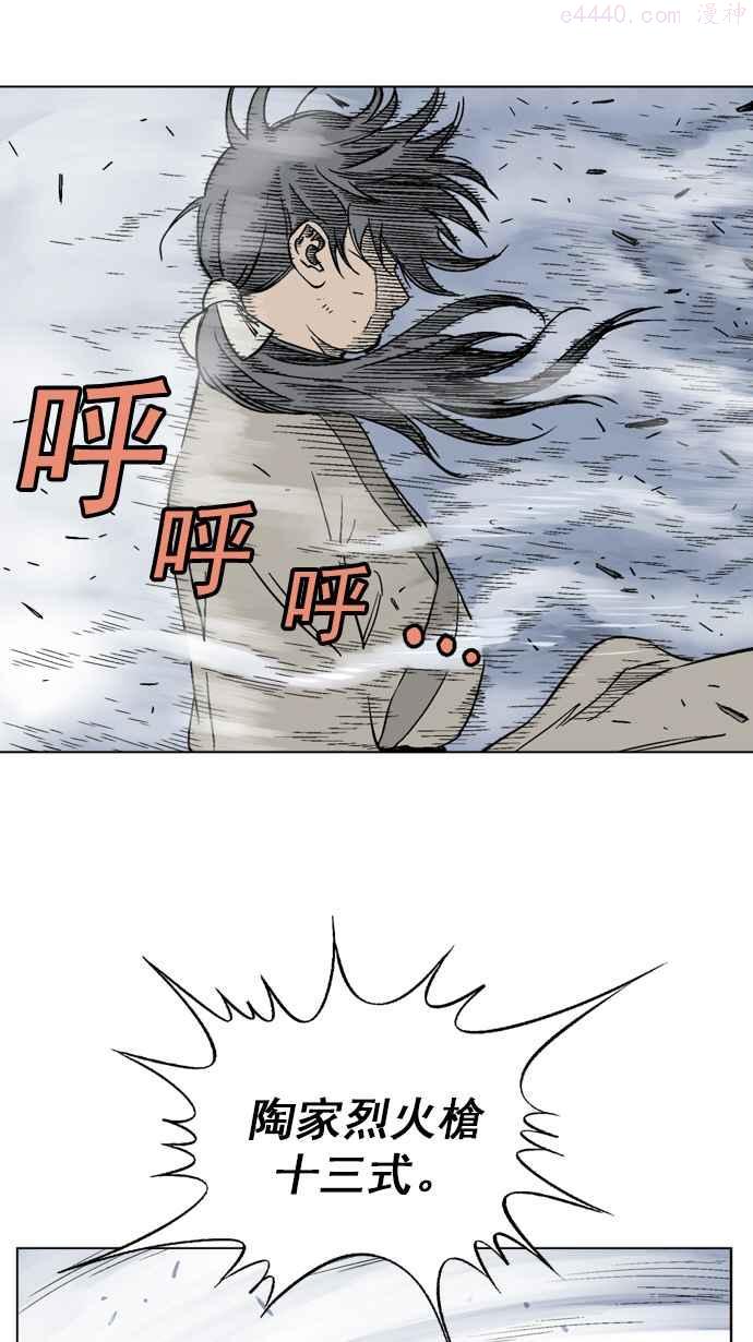 高手~漫画,第52话 铁狮子 陶谦 173图