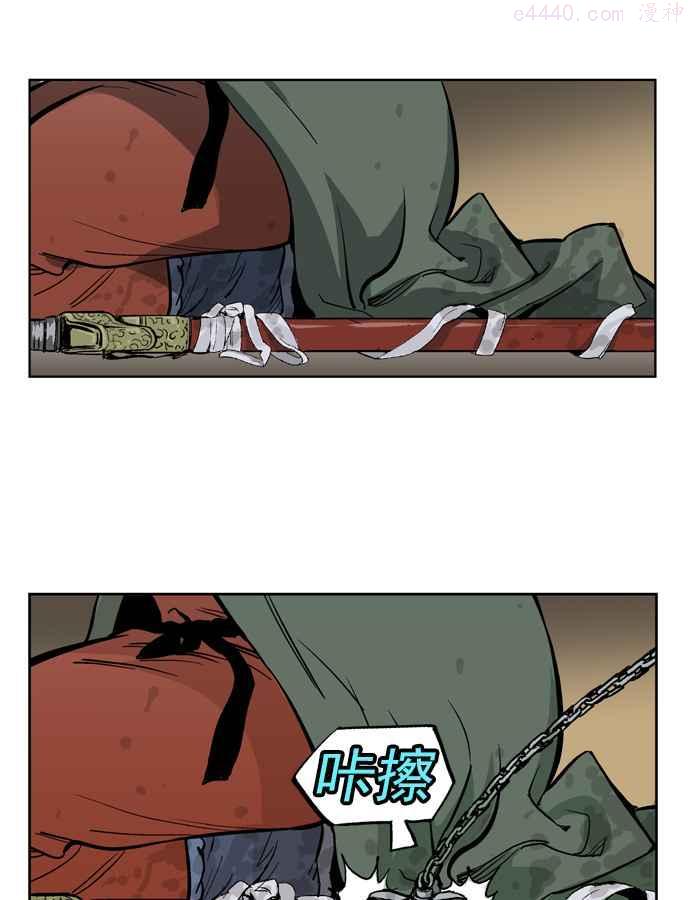 高手~漫画,第15话 红颜剑鬼苏真红 54图