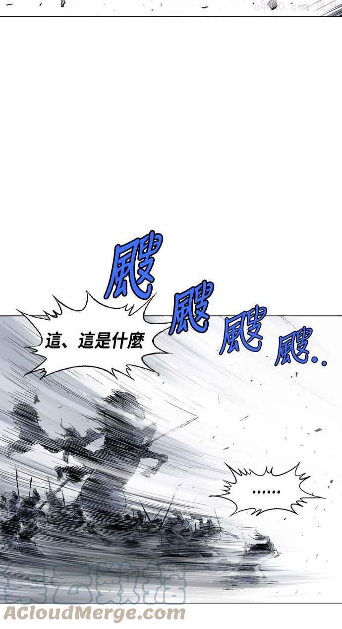高手~漫画,第2部 第51话4图