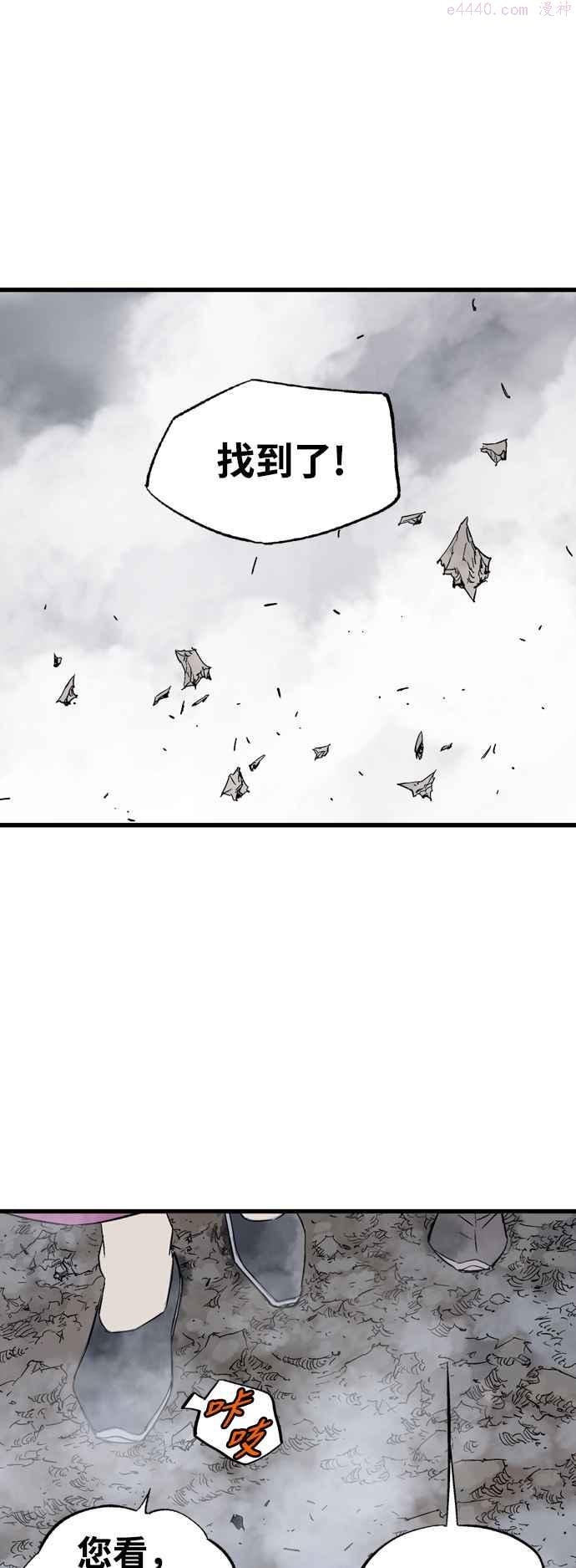 高手~漫画,第2部 第112话5图